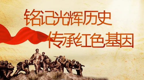 七一党支部党史学习教育工作总结PPT