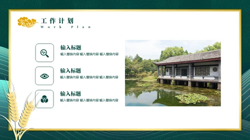 中国风墨绿色述职报告通用PPT模板