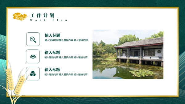 中国风墨绿色述职报告通用PPT模板