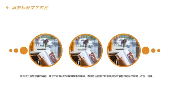 时尚读书分享快乐阅读教育培训课件PPT模板