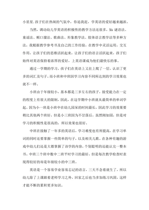 英语教育学习培训心得范文5篇2022.docx