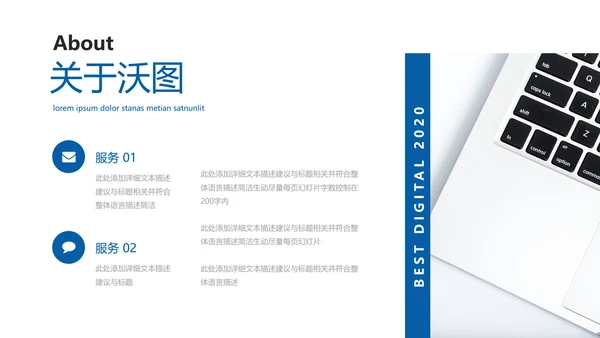 创意企业宣传产品推广公司简介PPT模板