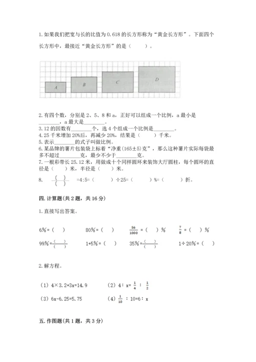 小升初数学期末测试卷附答案【满分必刷】.docx