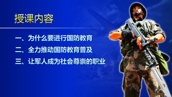 大国崛起担负和平使命PPT模板