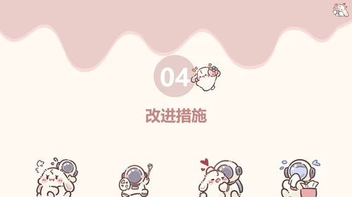 眠眠兔简约可爱风季度工作汇总PPT模版