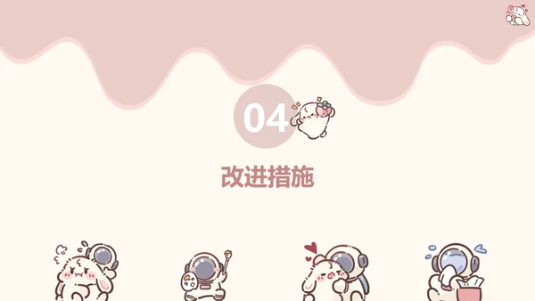 眠眠兔简约可爱风季度工作汇总PPT模版
