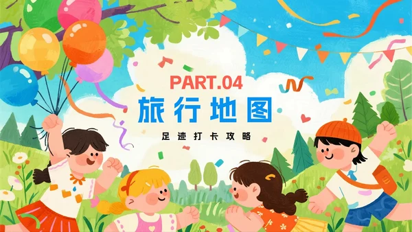 蓝色可爱卡通风我的暑假生活记录PPT模板