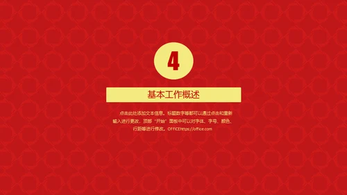 金融理财新华保险公司介绍通用PPT模板