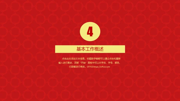 金融理财新华保险公司介绍通用PPT模板