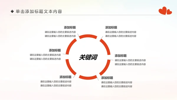 精美关爱留守儿童慈善爱心公益PPT模板