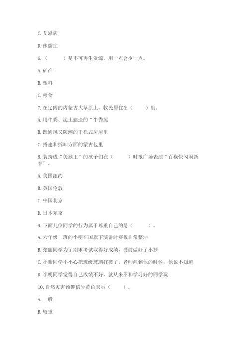部编版六年级下册道德与法治期末测试卷及参考答案（研优卷）.docx
