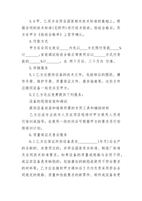 医疗设备采购合同3篇最新.docx