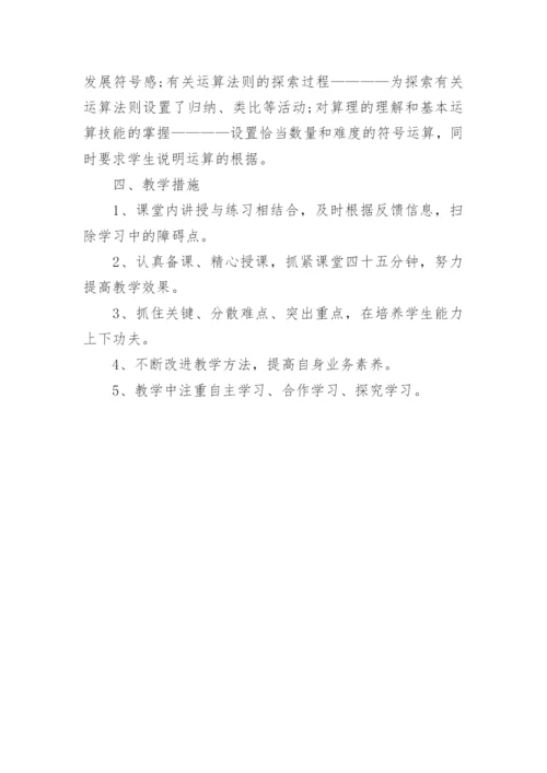 人教版八年级上册数学电子课本完整版下载.docx