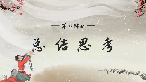 高一语文下册窦娥冤插画高一语文下册课件