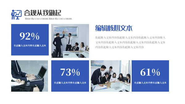 金融保险业银行合规风险管理培训通用PPT模板