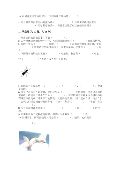 教科版三年级下册科学期末测试卷附答案ab卷.docx