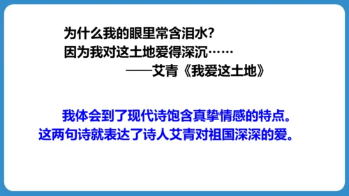 统编版语文四年级下册第三单元 语文园地三（教学课件）