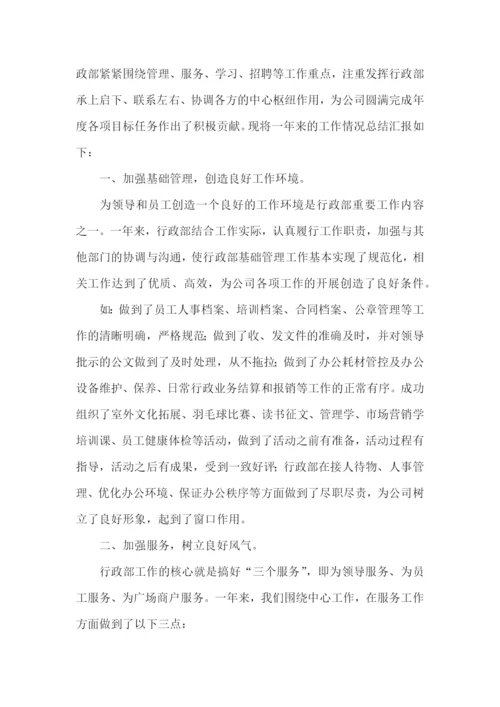 年终工作总结怎么写才好(范文3篇).docx