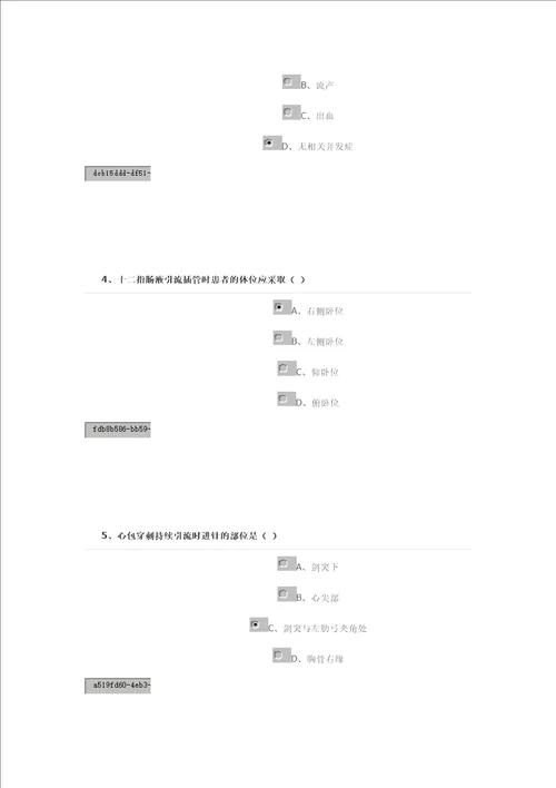 临床基本技能操作试卷92分附后错题8分