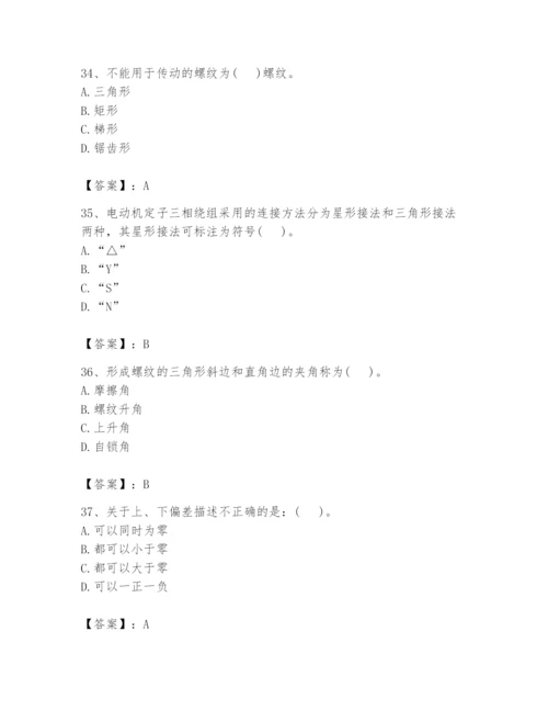 国家电网招聘之机械动力类题库（名师系列）.docx