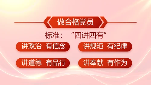红色大气群众满意就是最好评价动态PPT模板