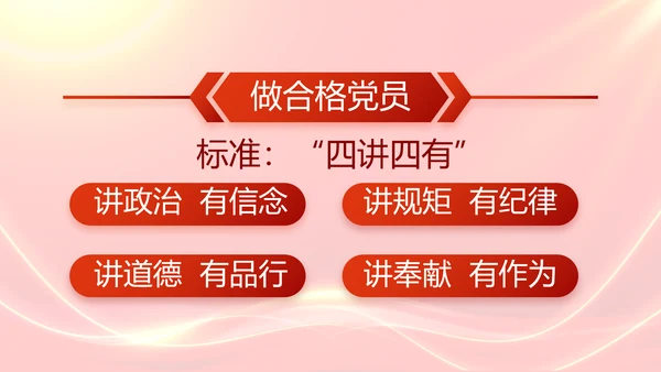 红色大气群众满意就是最好评价动态PPT模板