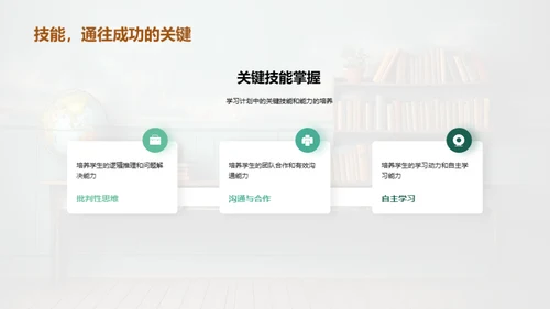 一年级学习导航