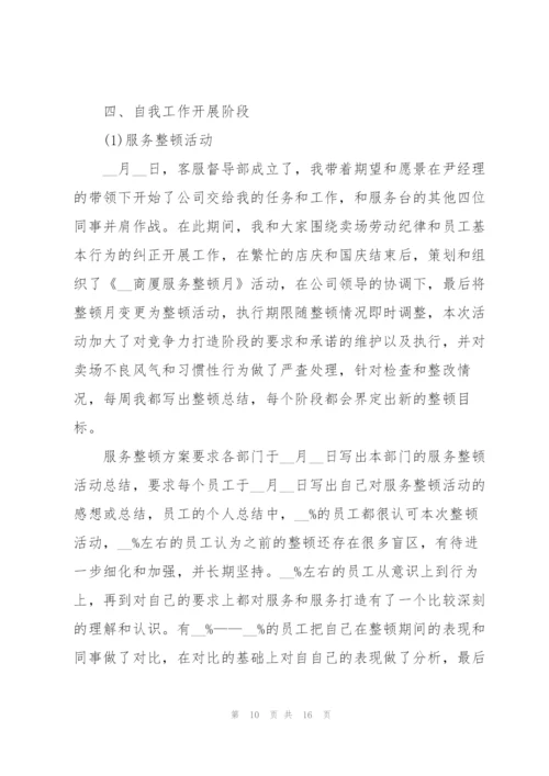 个人年度工作总结模板5篇.docx