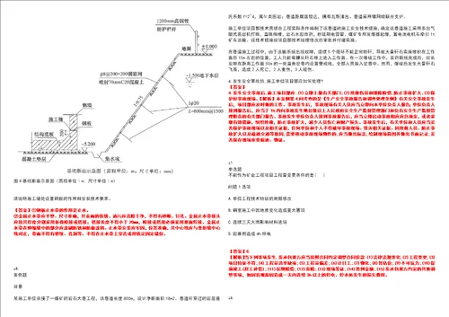 2022年职业考证建造师二级建造师考试题库易错、难点精编E参考答案试卷号：176