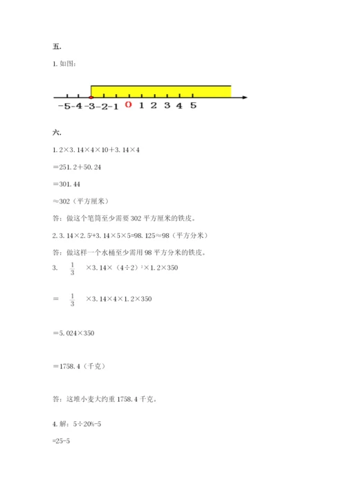 北京版数学小升初模拟试卷【有一套】.docx