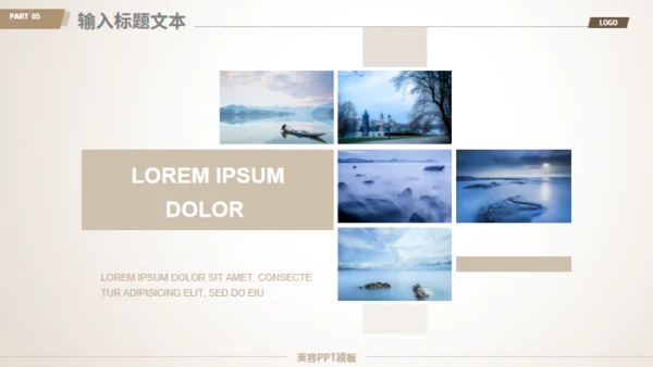 美容美发化妆品营销宣传通用PPT模板