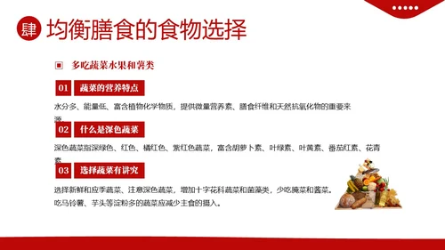全民营养周营养师培训营养师膳食指导与评估PPT课件