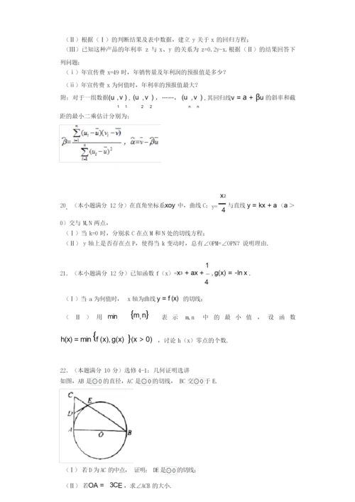 【2015年】高考全国卷1理科数学试题及答案0.docx