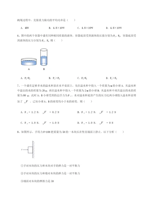 强化训练福建龙海第二中学物理八年级下册期末考试综合训练练习题（解析版）.docx