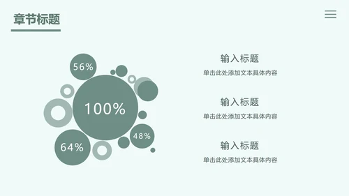 绿色几何大气活动策划PPT模板