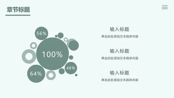 绿色几何大气活动策划PPT模板