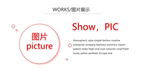 红色企业宣传画册公司简介产品介绍动态PPT