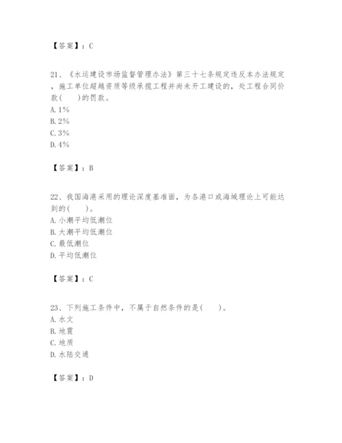 2024年一级建造师之一建港口与航道工程实务题库及完整答案（必刷）.docx