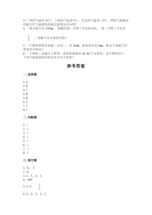 小学六年级下册数学期末卷带答案（名师推荐）.docx