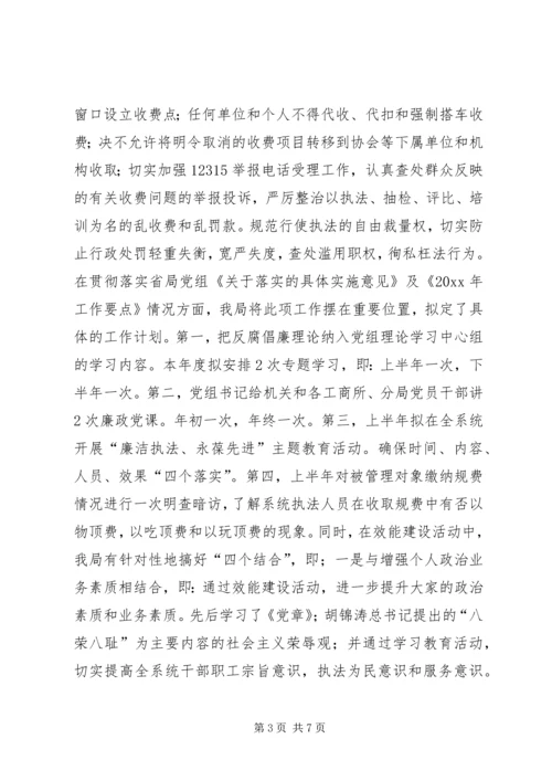 县工商局开展效能建设活动情况汇报 (6).docx