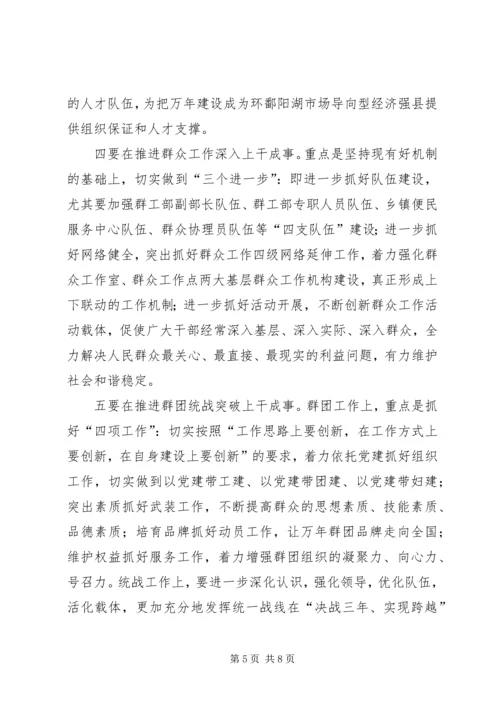 关于解放思想推进事业新发展的思考 (2).docx