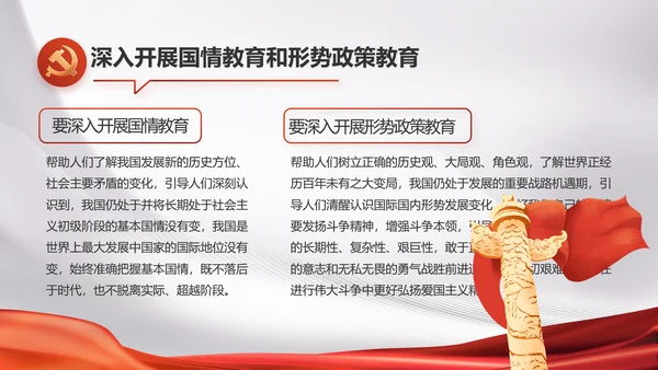 大气党政党风廉洁报告工作总结PPT