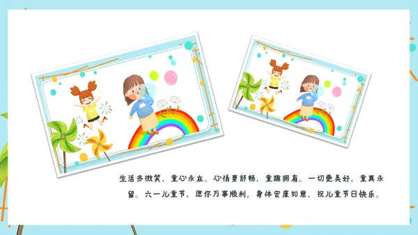 2023年幼儿园小学六一儿童节活动通用PPT