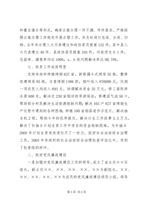 县政府办三个文明工作情况汇报.docx