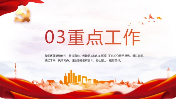 热烈欢迎上级领导莅临指导动态PPT模板