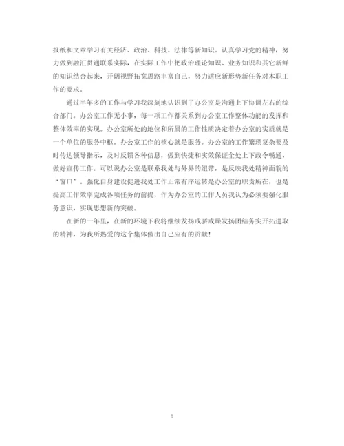 精编之事业单位半年工作总结范本.docx