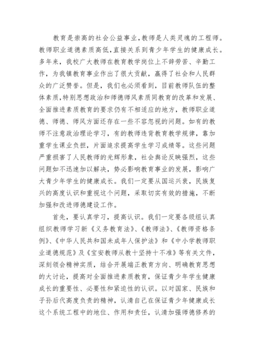 教师师德师风考核工作总结【精选十篇】.docx