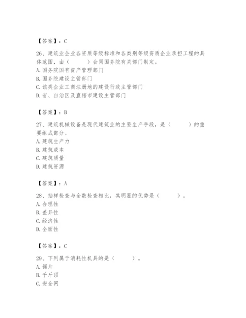 2024年材料员之材料员基础知识题库附答案【基础题】.docx