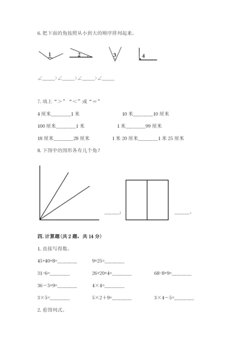 小学数学二年级上册期中测试卷（考试直接用）.docx