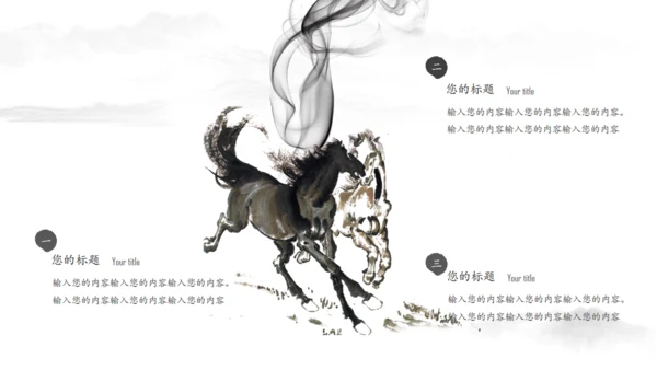 黑白水墨中国风企业文化宣传介绍通用PPT模板